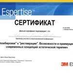 Сертификат Чувакина Алексея Юрьевича