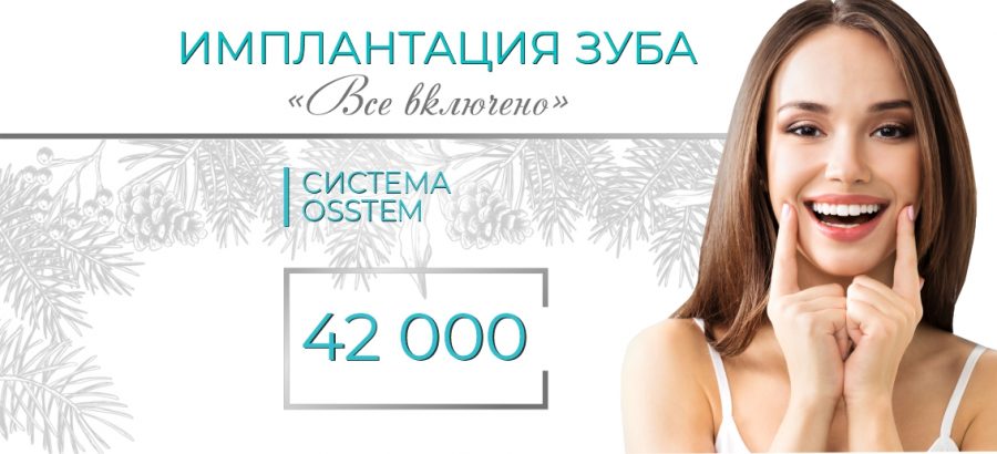 Тонус премиум стоматология акции. Смотреть фото Тонус премиум стоматология акции. Смотреть картинку Тонус премиум стоматология акции. Картинка про Тонус премиум стоматология акции. Фото Тонус премиум стоматология акции