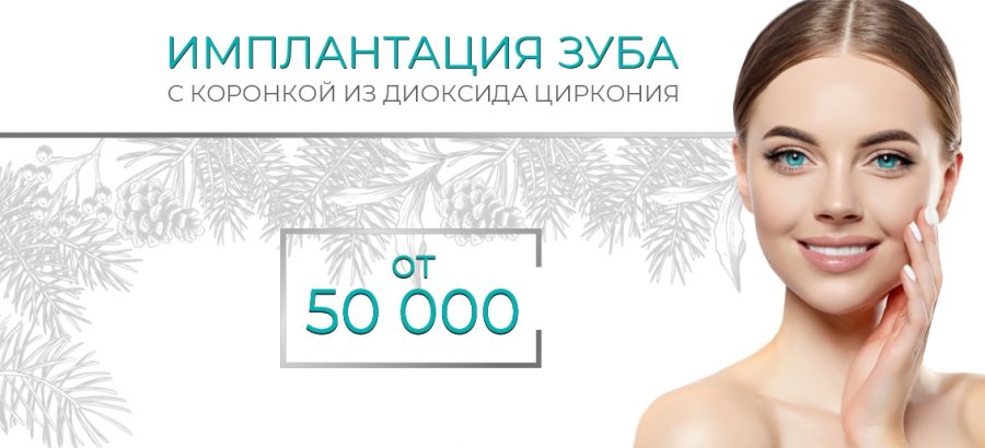 Тонус премиум стоматология акции. Смотреть фото Тонус премиум стоматология акции. Смотреть картинку Тонус премиум стоматология акции. Картинка про Тонус премиум стоматология акции. Фото Тонус премиум стоматология акции