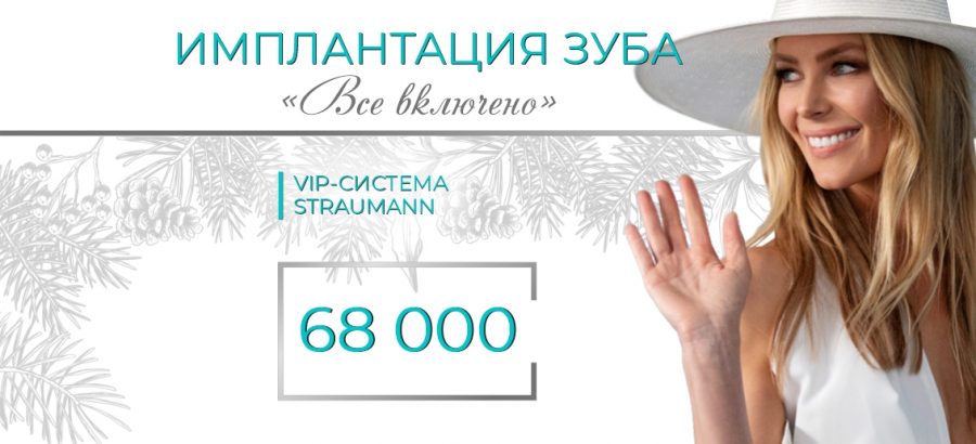 Тонус премиум стоматология акции. Смотреть фото Тонус премиум стоматология акции. Смотреть картинку Тонус премиум стоматология акции. Картинка про Тонус премиум стоматология акции. Фото Тонус премиум стоматология акции