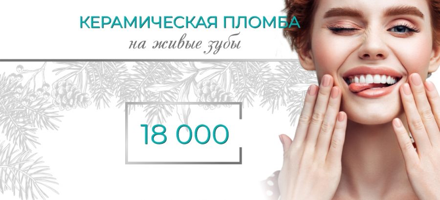 Тонус премиум стоматология акции. Смотреть фото Тонус премиум стоматология акции. Смотреть картинку Тонус премиум стоматология акции. Картинка про Тонус премиум стоматология акции. Фото Тонус премиум стоматология акции