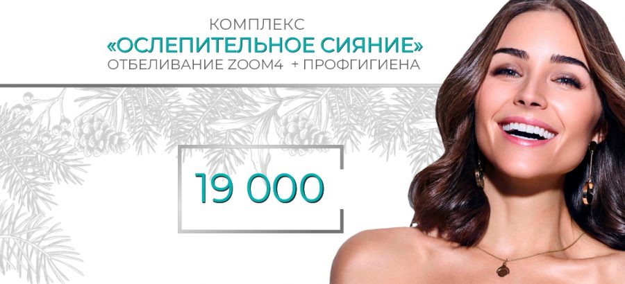 Тонус премиум стоматология акции. Смотреть фото Тонус премиум стоматология акции. Смотреть картинку Тонус премиум стоматология акции. Картинка про Тонус премиум стоматология акции. Фото Тонус премиум стоматология акции